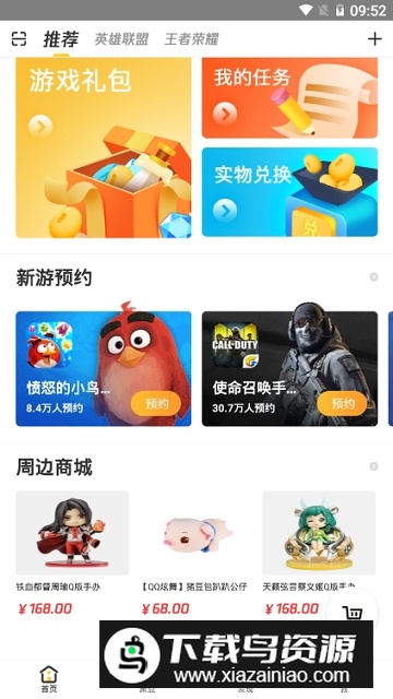 掌上道聚城最新版app安卓版截图7