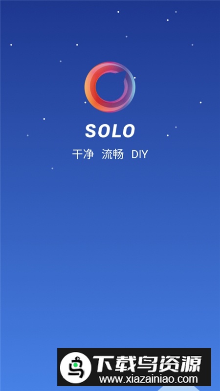 solo桌面启动器最新版截图1