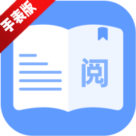 小轻阅腕上诗词库app手表版