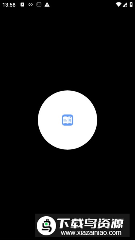 小轻阅腕上诗词库app手表版截图1