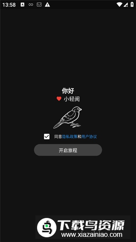 小轻阅腕上诗词库app手表版截图2