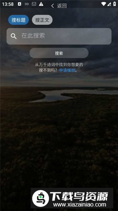 小轻阅腕上诗词库app手表版截图3