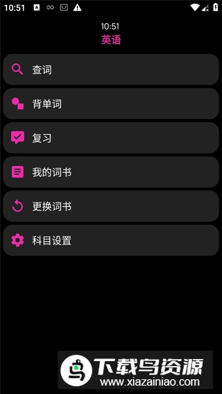 克米酷学手表端apk安装包截图2
