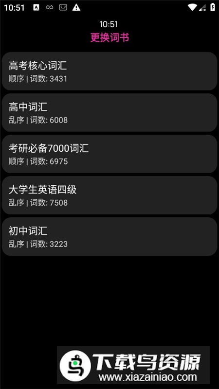 克米酷学手表端apk安装包截图3