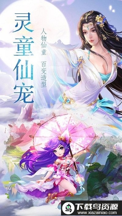 傲世九天剑手游最新版截图2