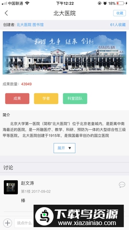 大医精诚题库官方app最新版截图3