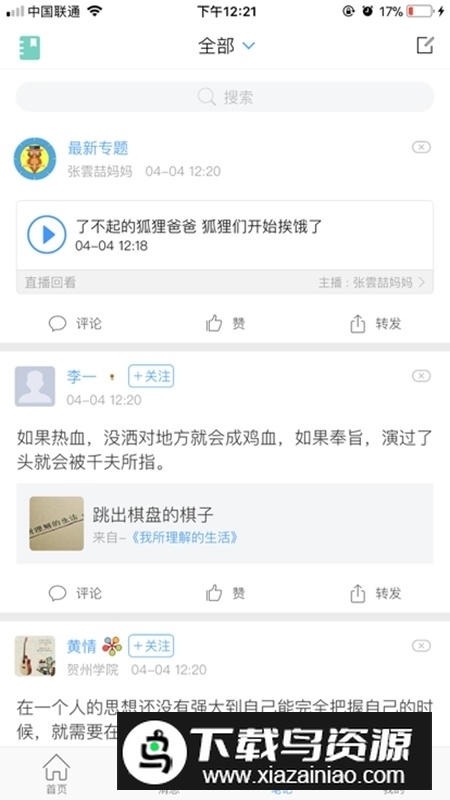 大医精诚题库官方app最新版截图5