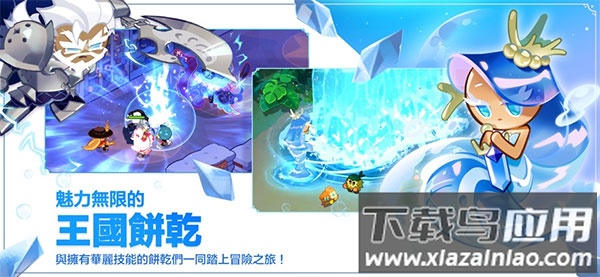 姜饼人王国中文版(Cookie Run: Kingdom)最新版截图4