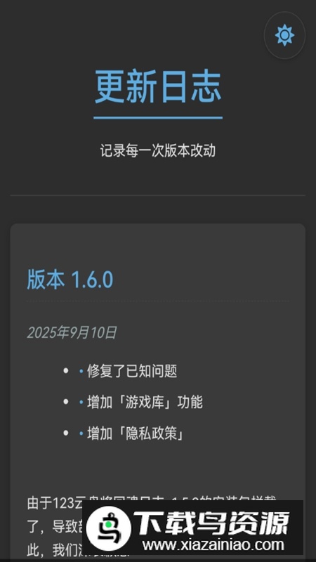 回魂日志APP官方正版最新版最新版截图2
