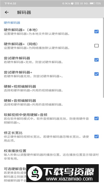 MX Player Classic经典版修改版截图5
