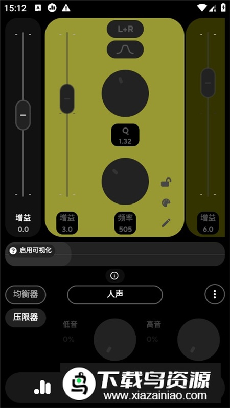 poweramp均衡器完美通用版截图5