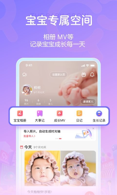 宝宝树孕育app最新版最新版截图2