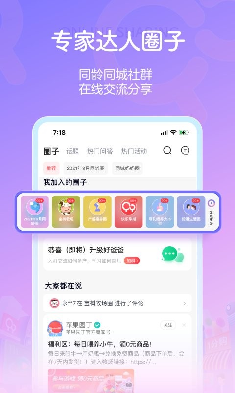 宝宝树孕育app最新版最新版截图3