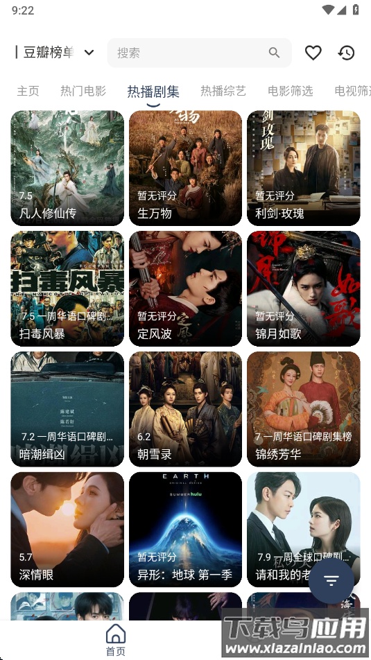 小G影视最新版下载截图3