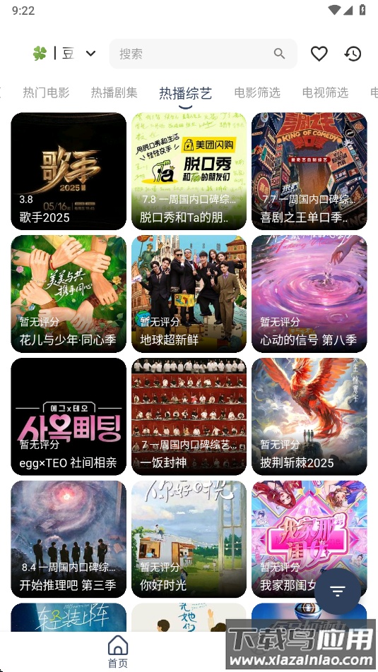 小G影视最新版下载截图4