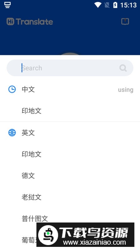 hitranslate最新版去广告版截图2