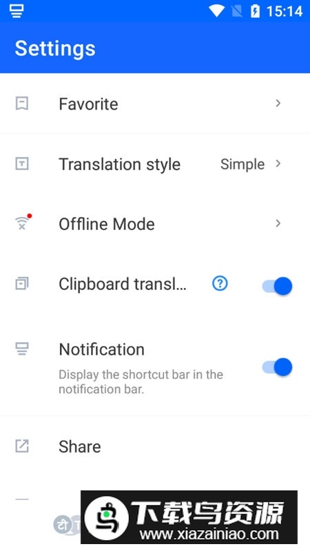 hitranslate最新版去广告版截图3