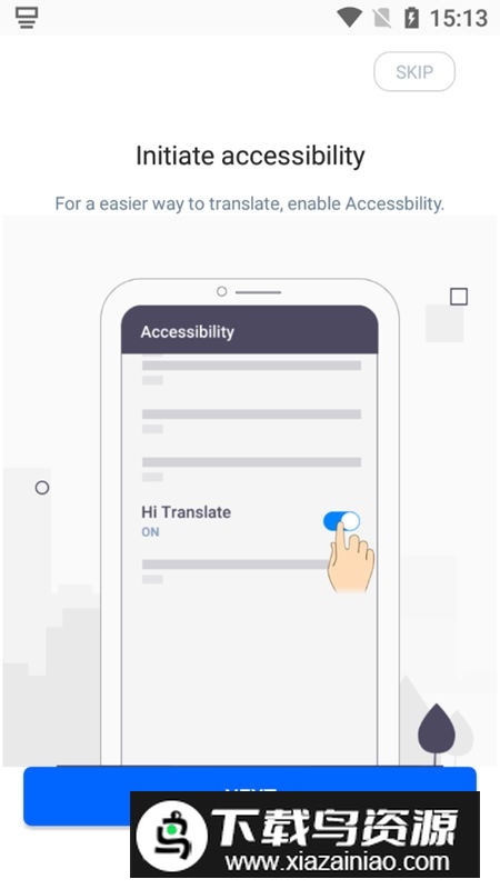 hitranslate最新版去广告版截图4