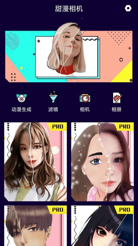 魔幻相机手机版最新版截图2