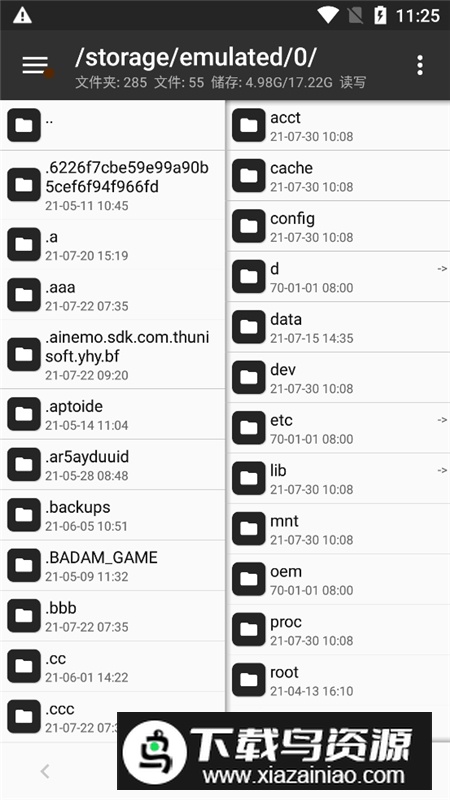 MT管理器已破解VIP版截图1