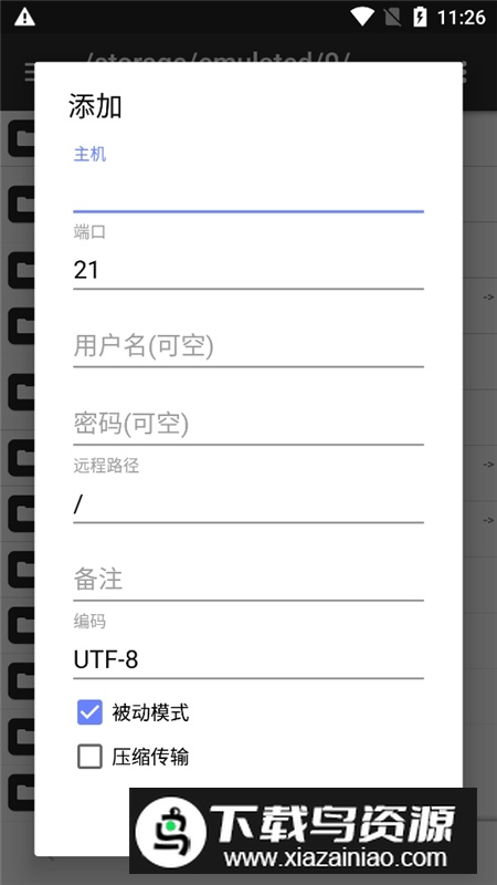 MT管理器已破解VIP版截图3