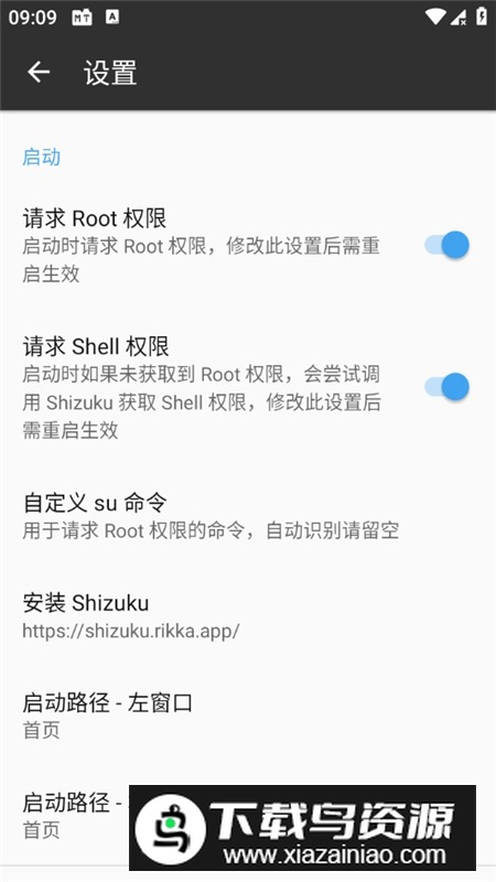 MT管理器已破解VIP版截图7
