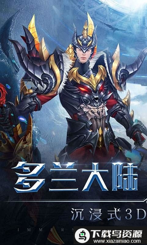 神曲大陆破解版最新版截图3