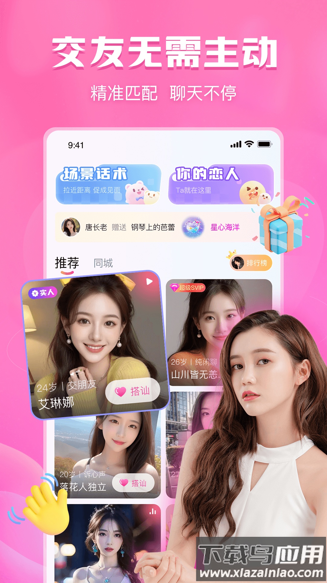 即甜app下载截图3