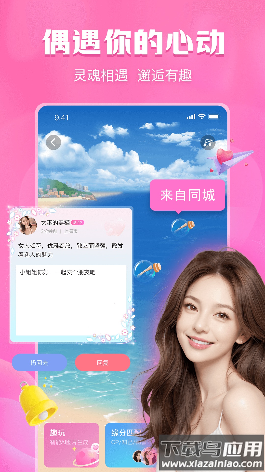 即甜app下载截图4