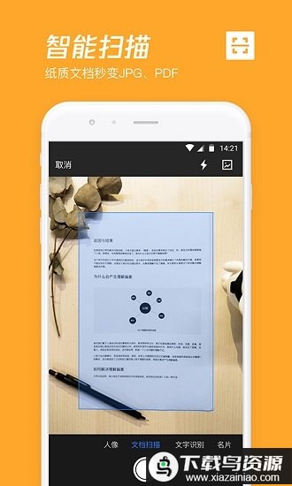 腾讯微云app手机版最新版截图2
