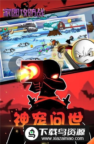 家园攻防战手机版本截图3