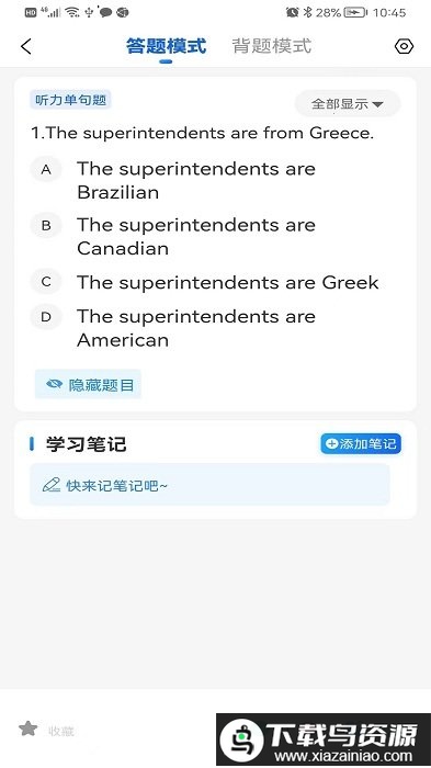 船员宝app最新版截图2