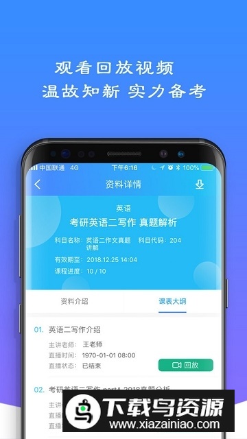 易考言考研app官方最新版截图5