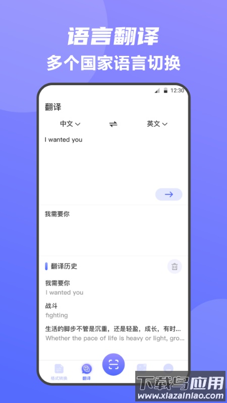 全能王手机扫描仪app最新版截图1