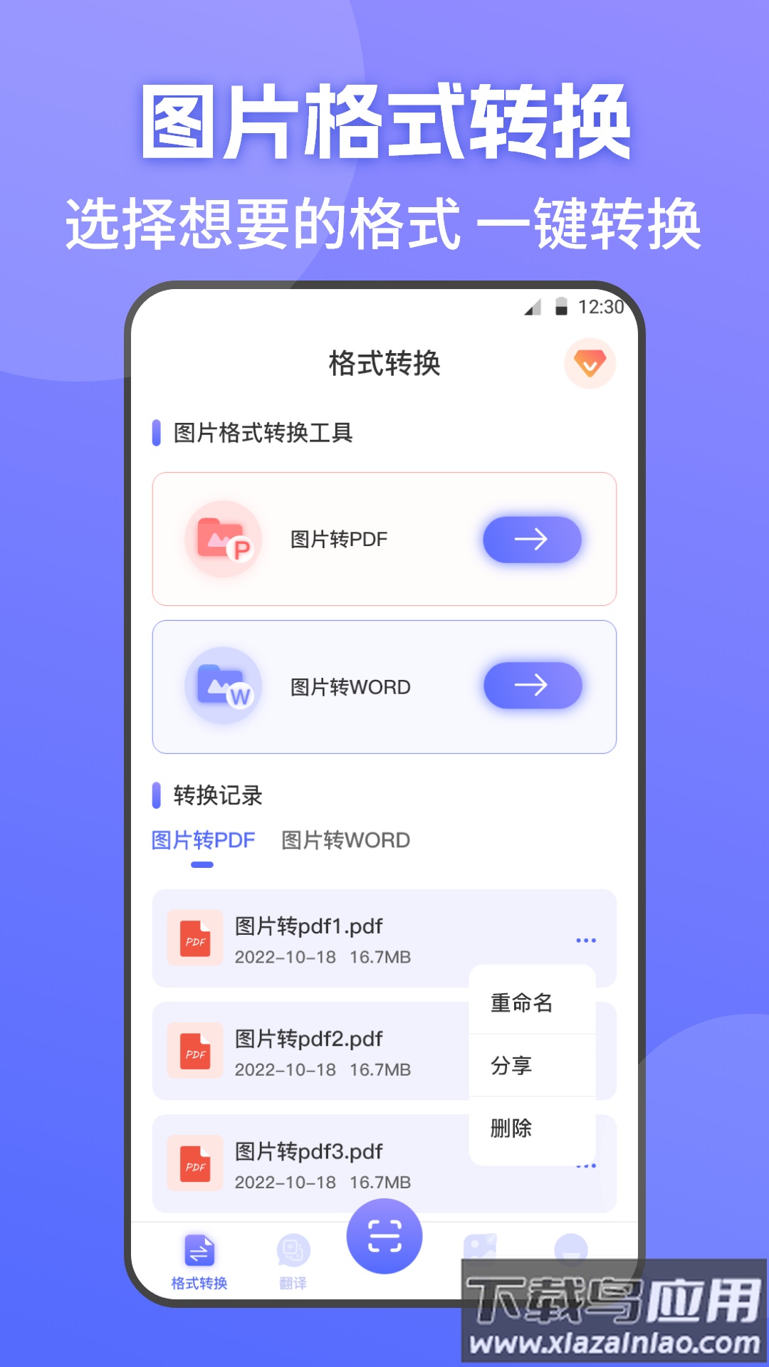 全能王手机扫描仪app最新版截图4