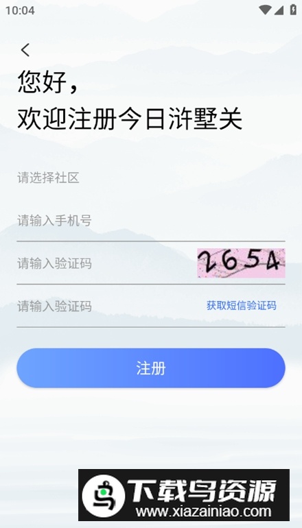 今日浒墅关app最新版截图3