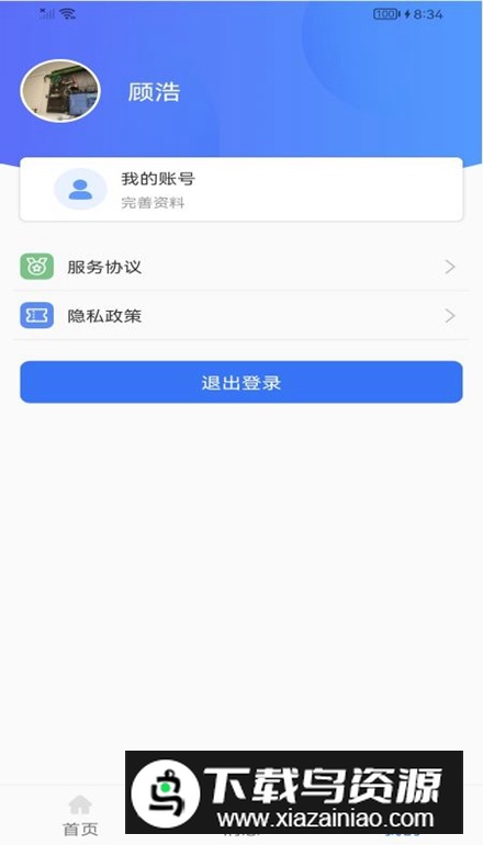 今日浒墅关app最新版截图5