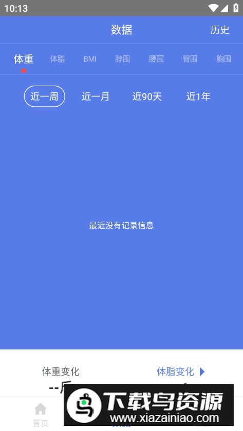 江萌南计重软件安卓版最新版截图1