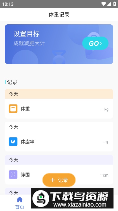 江萌南计重软件安卓版最新版截图2
