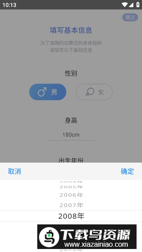 江萌南计重软件安卓版最新版截图3