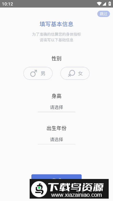 江萌南计重软件安卓版最新版截图5