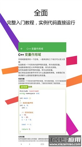 C编译器IDE软件下载(C++编译器IDE)最新版截图5