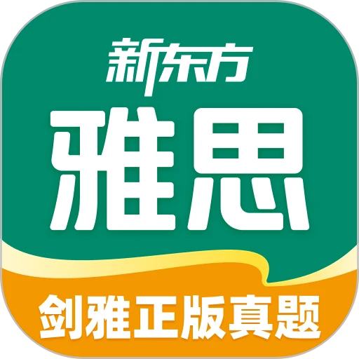 新东方雅思pro手机版