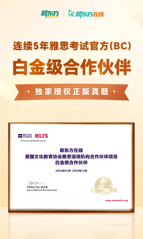 新东方雅思pro手机版最新版截图4