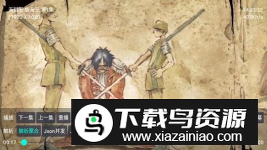 星易TV电视免费版安卓版最新版截图2