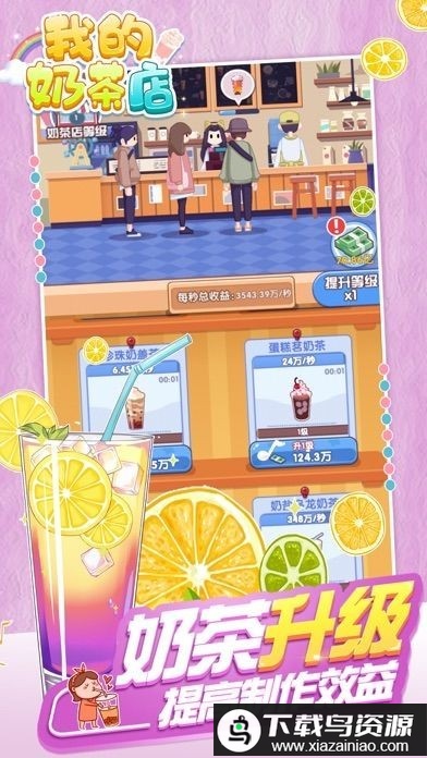 懒懒风暴游戏最新版截图1