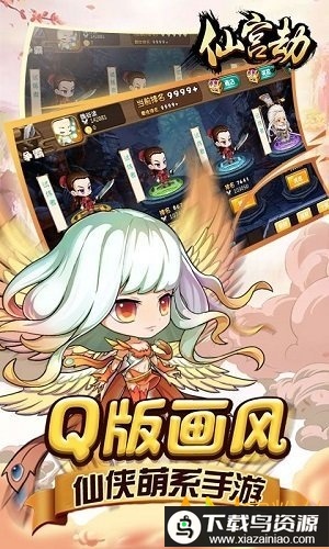 仙宫劫bt版最新版截图1