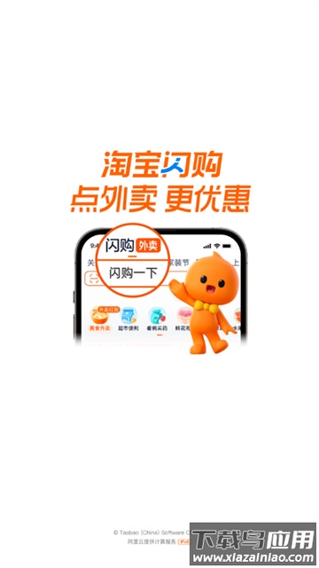 淘宝谷歌版最新版截图1