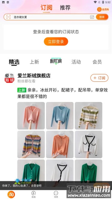 淘宝谷歌版最新版截图3