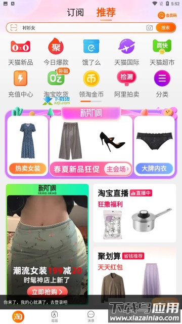 淘宝谷歌版最新版截图4